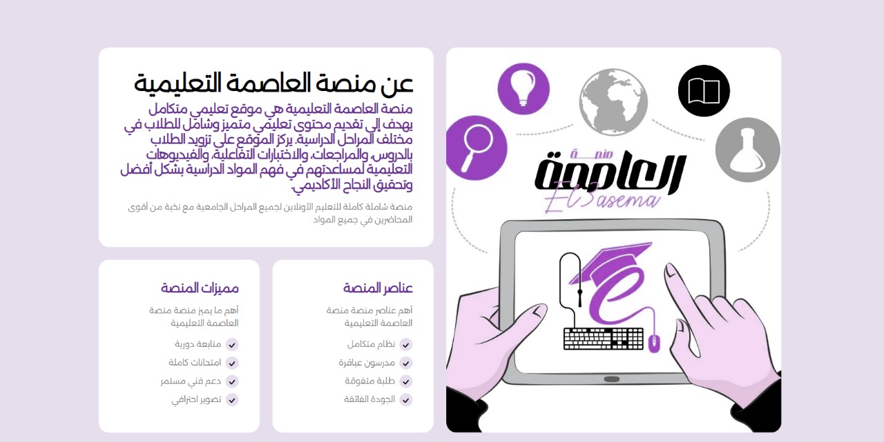 صورة التطبيق 1